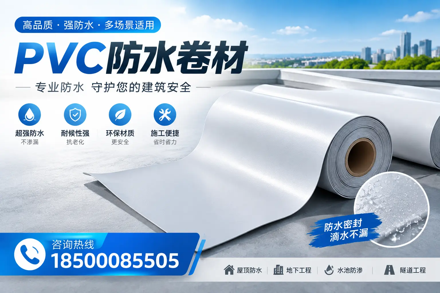 PVC防水卷材的市场竞争分析，潍坊品牌选择参考